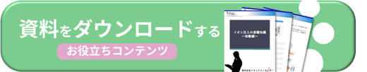 Contact お問い合わせ