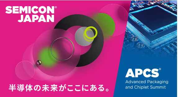 2024.12.11～13　SEMICON®JAPAN2024に参加しますのサムネイル