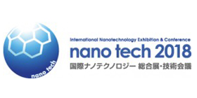 【2018.02.01】nano tech 2018 に出展致します。のサムネイル
