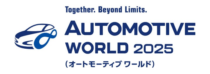 2025.1.16【信頼性試験/故障解析】2025.1.22-24  オートモーティブワールド2025に出展致します。のサムネイル