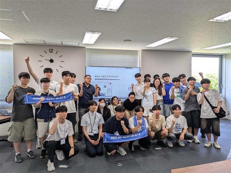 2025.07.15 韓国AJOU大学の学生の皆さんにお越しいただきました。のサムネイル